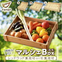 【ふるさと納税】<選べる> マルシェBox 【 底浅 】 S 〜 Lサイズ 杉 集成材 or レッドウッド集成材 木箱 箱 マルシェ ボックス グッズ ディスプ...