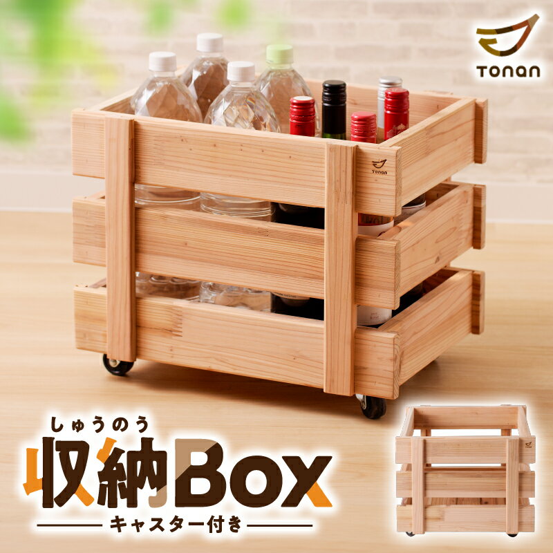 11位! 口コミ数「0件」評価「0」 収納Box （ キャスター付き ） 送料無料 キャスター コロコロ 木箱 箱 ボックス グッズ 野菜入れ 収納 ストック 整理 整頓 イン･･･ 