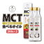 ڤդ뤵ǼǡMCT٤륪 290g  2 ̵    縩 縩 绺 彣  Ĥ   ʪ  إ륷 溿û λ MCT MCT ʥåĥ ʥĥ