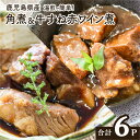 【ふるさと納税】湯煎で簡単 おつまみ セット 送料無