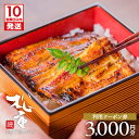 【ふるさと納税】【10営業日以内に発送】 うなぎの松重利用クーポン券(3,000円分) 送料無料 鹿児島市 九州 贈り物 プレゼント ギフト 栄養 安心 安全 逸品 鰻 ウナギ うなぎ 秘伝 タレ かば焼き 蒲焼 蒲焼き 松重 土用丑の日 土用 丑の日 クーポン チケット 券 利用券