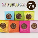 【ふるさと納税】お茶 紅茶 美老園 Satsumarche サツマルシェ ティーバッグ バラエティセット 7種 30個 桜島小みかん茶 ほうじ茶 知覧茶 抹茶入り 緑茶 深むし茶 ゆず 日本茶 鹿児島茶 茶 ティー 香り 味わい フレーバーティー ギフト お取り寄せ 鹿児島市 送料無料 母の日