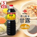 【ふるさと納税】【5営業日以内に発送】 ヒシク藤安醸造 甘露 1L × 6本 セット 送料無料 鹿児島市 九州 特産品 地域の品 贈り物 贈答 おすそ分け 国産...