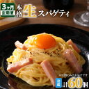 【ふるさと納税】【3ヶ月定期便】生スパゲティ 毎回 20個 毎月お届け 鹿児島市 生麺 生スパゲッティ 麺 スパゲティ パスタ 生パスタ 簡単 お手軽 ご飯 ランチ 夕食 夜食 パーティー もちもち食…