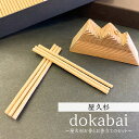 【ふるさと納税】dokabai お香 お香立て セット 屋久杉 25g 特産品コンクール 鹿児島県貿易協会会長賞 受賞 インテリア 新生活 リラッ..