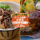 26位! 口コミ数「0件」評価「0」【 岩元精肉店 】かごしま黒豚 お惣菜 2か月コース 定期便 鹿児島特産品 豚肉 豚 肉 炙り焼 あぶり 黒豚ハンバーグ ハンバーグ おかず･･･ 