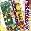 19位! 口コミ数「1件」評価「4」セイカ食品 南国特産ボンタンアメギフトセット 送料無料 鹿児島 鹿児島市 鹿児島県 鹿児島県産 鹿児島産 九州 薩摩 さつま ボンタンアメ ･･･ 