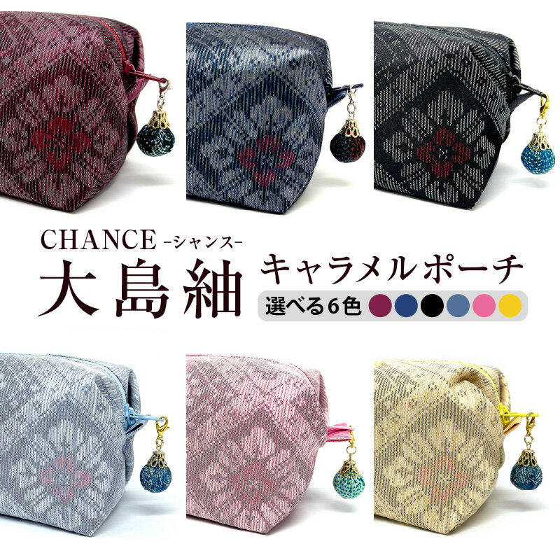 楽天市場】大島紬 小物(バッグ・小物・ブランド雑貨)の通販 楽天市場】大島紬 小物(バッグ・小物・ブランド雑貨)の通販
