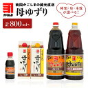 【ふるさと納税】種類・量・本数が選べる！「 かねよみそしょうゆ 」母ゆずり 送料無料 調味料 醤油 濃口 