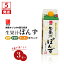 【ふるさと納税】【5営業日以内に発送】 本数が選べる!「 かねよ みそ しょうゆ 」南国かごしまの蔵元..