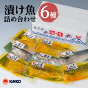 【ふるさと納税】【海幸】漬け魚 詰合せ FK-01 セット 国産 特産品 海産物 海の幸 魚介 魚 干物 焼き魚 鯵 鯖 鰤 鯛 切り身 味噌漬け 味噌 こうじ...