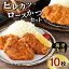 【ふるさと納税】【ナンチクファクトリー】薩摩美豚ヒレカツ・ロースかつ 計10枚(H) 送料無料 鹿児島県産 鹿児島市 薩摩美豚 ブランド豚 ヒレ 肉 ロース 豚カツ とんかつ カツ セット 食べ比べ 小分け 冷凍 やわらかい 美味しい 簡単調理 加工品 惣菜 お手軽 晩御飯 時短 20,000円