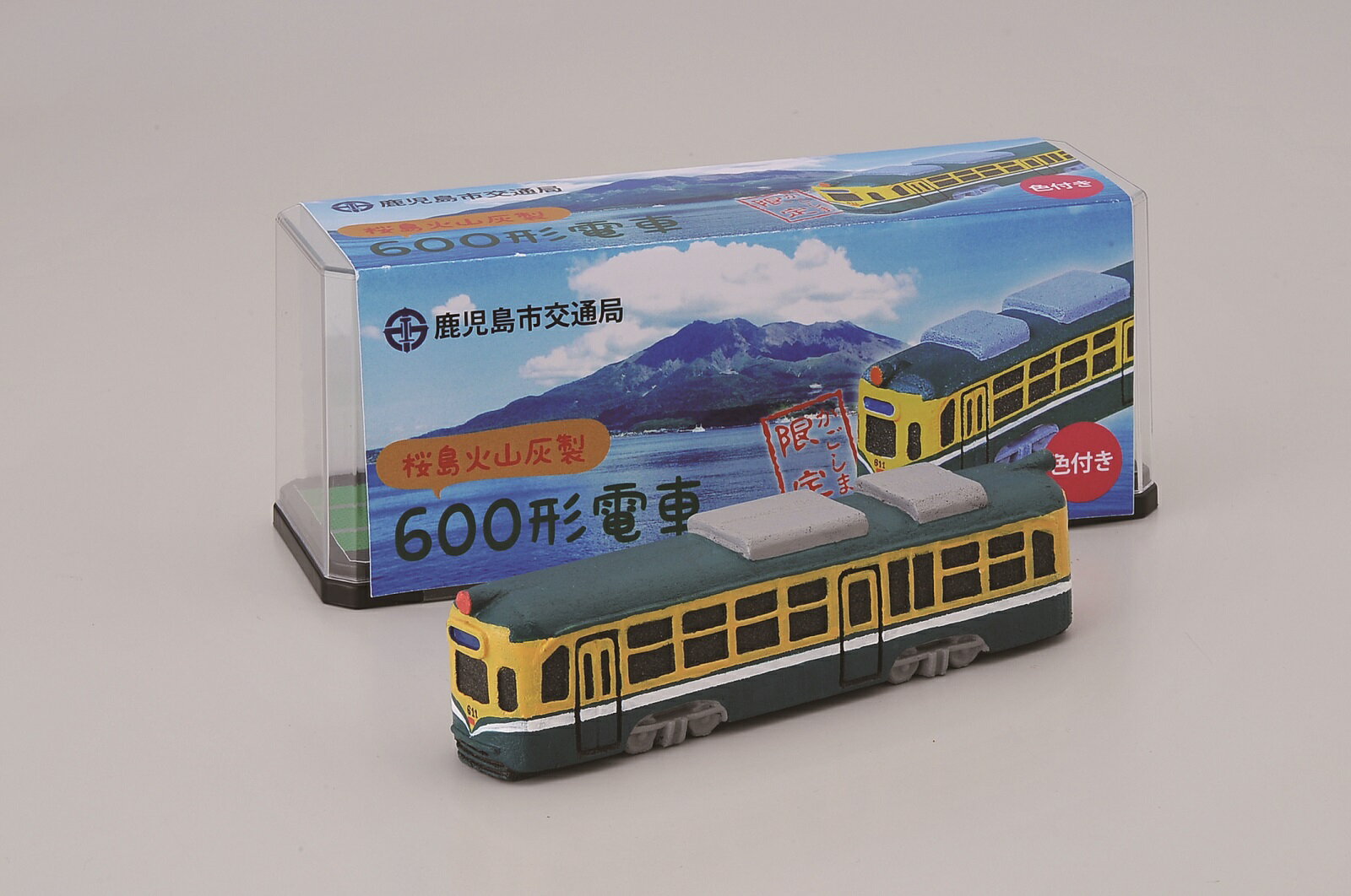 12位! 口コミ数「0件」評価「0」桜島火山灰製　600形電車（色付き） 路面電車 鉄道模型