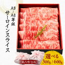 【ふるさと納税】 【内容量が選べる】 黒毛和牛 サーロイン スライス 【 風呂敷 包み 】 牛肉 すき焼き 焼肉 冷凍 和牛 国産牛 A3 A4 A5 鹿児島市...
