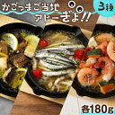 【ふるさと納税】かごっまご当地アヒーぎょ!! ふるさと納税 鹿児島市 送料無料 贈り物 プレゼント ギフト お取り寄せ お土産 食品 新鮮 アヒージョ オイル ...