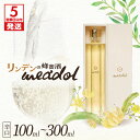 【ふるさと納税】【5営業日以内に発送】<量が選べる>リンデンの蜂蜜酒 meadol ミードル 辛口 100ml 200ml 300ml 箱 袋 酒 アルコール ...