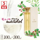 【ふるさと納税】【5営業日以内に発送】<量が選べる> モチノキの蜂蜜酒 meadol ミードル 甘口 100ml 200ml 300ml 箱 袋 酒 アルコール...