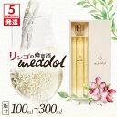 【ふるさと納税】【5営業日以内に発送】<量が選べる!> リンゴの蜂蜜酒 meadol ミードル 極甘口 100ml 200ml 300ml 箱 袋 酒 アルコー...