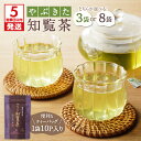 【ふるさと納税】【5営業日以内に発送】 やぶきた 知覧茶 【内容量が選べる】 30パック 80パック 3袋 8袋 母の日 敬老の日 日本茶 緑茶 鹿児島茶 茶葉 お茶の葉 お茶 茶 ティー ティーパック ティーバッグ パック セット 詰合せ 鹿児島市 贈り物 プレゼント ギフト 贈答