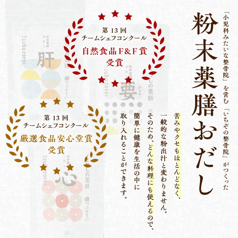 【ふるさと納税】選べる 粉末 薬膳 おだし パック タイプ 送料無料 鹿児島市 九州 お礼の品 お土産 贈り物 プレゼント ギフト 出汁 薬膳 蒲公英 女貞子 陳皮 霊芝 板藍根 高麗人参 百合根 防風茎葉 杜仲葉 いりこ かつお節 昆布 しいたけ 万能 調味料 健康 旨味 無添加