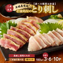 【ふるさと納税】<選べる種類と容量> 本場鹿児島 老舗鶏屋のとり刺し 300g 〜 1kg 専用たれ付 ユッケ ごま油 小分け パック セット 二幸食鳥 鳥刺し...