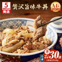 【ふるさと納税】【5営業日以内に発送】<選べる> 黒毛姫牛 贅沢旨味 牛丼 2食 〜 30食 惣菜 どんぶり 牛 肉 旨味牛丼 冷凍 A4 バラ 特別醸造醤油 ...