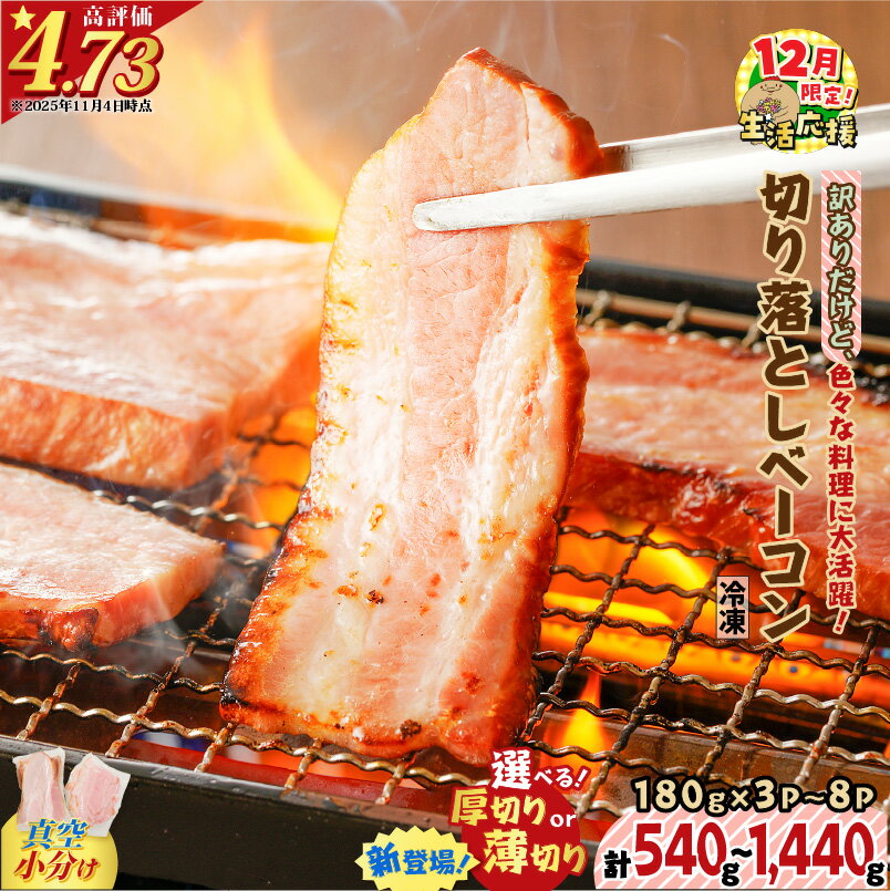 【ふるさと納税】【期間限定 生活応援】【内容量が選べる】 訳ありだけど、色々な料理に大活躍 切り落...