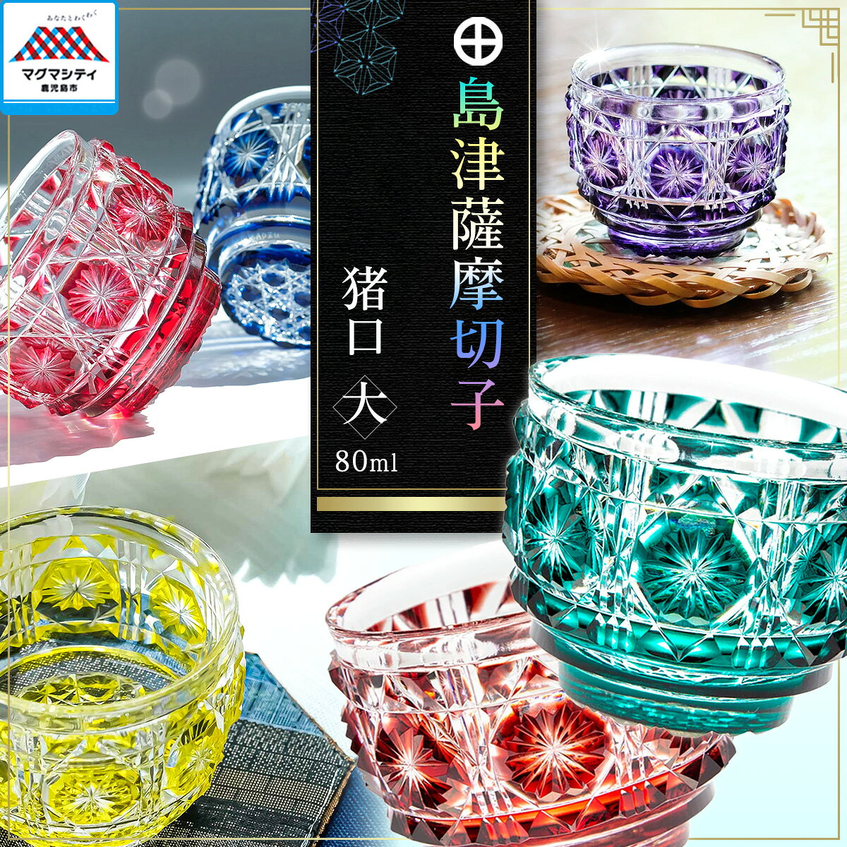 楽天市場】薩摩切子 藍の通販
