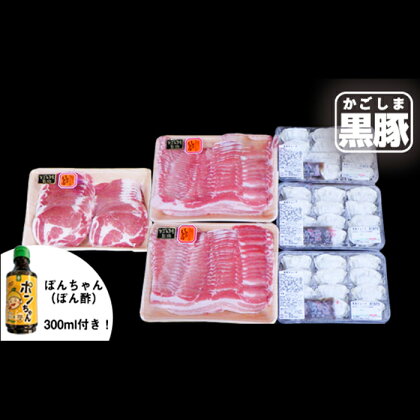 特選黒豚しゃぶしゃぶ・餃子セット(黒豚バラしゃぶしゃぶ1kg(500g×2パック)・黒豚肩ロースしゃぶしゃぶ(500g×1パック)・黒豚餃子648g(12個入×3パック)・ポンちゃん(ぽん酢)300ml×1本)自家農場で育てた自慢の豚肉と餃子をお届け【和田養豚】