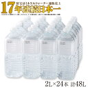 【ふるさと納税】水 天然アルカリ温泉水「財寶温泉」ホワイトデザイン48L（2L×24本）地下1000mの深層から湧き出る飲む天然アルカリ温泉水！ 国産 シリカ 水 ミネラルウォーター 常温保存【財宝】