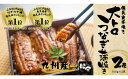 製品仕様 名称 大人気！鯉家の極上蒲焼「大トロうなぎ270g (2尾セット/九州産/備長炭手焼き)」 内容量 大トロうなぎ蒲焼（無頭） 270g［135g×2尾］秘伝タレ　90g［45g×2個］山椒　0.6g［0.3g×2袋］ 賞味期限 うなぎ蒲焼き 冷凍3ヵ月 秘伝タレ 冷凍3ヵ月 配送方法 冷凍 原産地 九州産（鹿児島・宮崎） 　 加工地(製造地) 鹿屋市 　 アレルギー 小麦、大豆 　 原材料 うなぎ 　 事業者名 株式会社　鯉家 商品説明 〇鯉家の大人気ブランド蒲焼“大トロうなぎ”2尾セットです！！　ハイブリッド製法「関西風備長炭地焼き×関東風蒸し」の極上蒲焼うなぎ生産量日本一の鹿児島県で、うなぎの加工を極めた熟練職人の技が光る絶品蒲焼。素材から加工まで、随所にこだわりが散りばめられた他では味わえない上質なうなぎ蒲焼で贅沢なひとときを楽しむ…備長炭ならではの香ばしさと“極蒸”によるふっくらジューシーな旨味を存分にご堪能ください。鯉家のうなぎは、完全備長炭手焼き！ガス焼き一切なし。余分な脂を落とし、表面をパリッと香ばしく焼き上げる関西風備長炭地焼き製法に加え、「蒸し」の工程を加えることにより、関東で好まれるふっくらとした柔らかな食感に仕上げています。職人が一尾一尾 蒸し加減を見極める“極蒸”によって、絶妙な食感を完成させています。凝縮した旨味とトロけるような食感は、まさに蒲焼の中の“大トロ”。　味を決める秘伝のタレ美味しさの仕上げは、創業時から引き継いだ秘伝のタレ。うなぎのエキスを含む唯一無二の黄金比率で、うなぎの味わいを最大限に引き出します。　専門家が唸る味ふるさとチョイスの特集でもおなじみ、おさかなコーディネータの ながさき一生 先生からも高い評価をいただきました！【ながさき一生 先生からのコメント】うなぎの味がしっかりした中にも、しつこさや嫌な臭みはなく、かなりレベルの高い蒲焼きといえます。「大トロ」とうたっていますが、脂の乗りは普通より多めという程度でしつこくありません。使われているうなぎは、大きめで幅が広く、且つ柔らかく上品なものといえます。また、ふっくらしている中にも、備長炭の香ばしさがあり、さすが完全な手焼きというだけあります。関東風でありながら、関西や四国・九州といった西日本の方のお口にも合う万人ウケする鰻ですね。多くの方に食べていただきたいです。　鯉家こだわりの良質素材～九州産うなぎ三段階選別～（一段階選別）信頼できる生産者との調整で、その時期に脂のりの良いうなぎのみを仕入れます。（二段階選別）10年以上うなぎの選別に携わっている選別職人が、色・柔らかさ・サイズ等を見て大トロうなぎに適したものを選び原料として仕入れます。（三段階選別）本社で加工し味・食感・風味等、その品質が認められたものだけが商品となります。これが、“大トロ”の大トロたる所以。厳しい基準に合格した原料（うなぎ）で加工された製品のみが“大トロうなぎ”となるのです。 【ながさき一生 先生からのコメント】 うなぎの味がしっかりした中にも、しつこさや嫌な臭みはなく、かなりレベルの高い蒲焼きといえます。 「大トロ」とうたっていますが、脂の乗りは普通より多めという程度でしつこくありません。 また、ふっくらしている中にも、備長炭の香ばしさがあり、さすが完全な手焼きというだけあります。 関東風でありながら、関西や四国・九州といった西日本の方のお口にも合う万人ウケする鰻ですね。多くの方に食べていただきたいです 注意事項 ※※ご寄附の前にご確認ください※※加工時には下処理をおこなっておりますが、すべての小骨を取り除くのは難しく、肉厚で大きいうなぎの中には、小骨が残っている場合がございます。小さなお子様やご年配の方がお召し上がりになる際には、十分ご注意ください。 ・ふるさと納税よくある質問はこちら ・寄附申込みのキャンセル、返礼品の変更・返品はできません。あらかじめご了承ください。製品仕様 名称 大人気！鯉家の極上蒲焼「大トロうなぎ270g (2尾セット/九州産/備長炭手焼き)」 内容量 大トロうなぎ蒲焼（無頭） 270g［135g×2尾］秘伝タレ　90g［45g×2個］山椒　0.6g［0.3g×2袋］ 賞味期限 うなぎ蒲焼き 冷凍3ヵ月 秘伝タレ 冷凍3ヵ月 配送方法 冷凍 原産地 九州産（鹿児島・宮崎） 　 加工地(製造地) 鹿屋市 　 アレルギー 小麦、大豆 　 原材料 うなぎ 　 事業者名 株式会社　鯉家 商品説明 〇鯉家の大人気ブランド蒲焼“大トロうなぎ”2尾セットです！！　ハイブリッド製法「関西風備長炭地焼き×関東風蒸し」の極上蒲焼うなぎ生産量日本一の鹿児島県で、うなぎの加工を極めた熟練職人の技が光る絶品蒲焼。素材から加工まで、随所にこだわりが散りばめられた他では味わえない上質なうなぎ蒲焼で贅沢なひとときを楽しむ…備長炭ならではの香ばしさと“極蒸”によるふっくらジューシーな旨味を存分にご堪能ください。鯉家のうなぎは、完全備長炭手焼き！ガス焼き一切なし。余分な脂を落とし、表面をパリッと香ばしく焼き上げる関西風備長炭地焼き製法に加え、「蒸し」の工程を加えることにより、関東で好まれるふっくらとした柔らかな食感に仕上げています。職人が一尾一尾 蒸し加減を見極める“極蒸”によって、絶妙な食感を完成させています。凝縮した旨味とトロけるような食感は、まさに蒲焼の中の“大トロ”。　味を決める秘伝のタレ美味しさの仕上げは、創業時から引き継いだ秘伝のタレ。うなぎのエキスを含む唯一無二の黄金比率で、うなぎの味わいを最大限に引き出します。　専門家が唸る味ふるさとチョイスの特集でもおなじみ、おさかなコーディネータの ながさき一生 先生からも高い評価をいただきました！【ながさき一生 先生からのコメント】うなぎの味がしっかりした中にも、しつこさや嫌な臭みはなく、かなりレベルの高い蒲焼きといえます。「大トロ」とうたっていますが、脂の乗りは普通より多めという程度でしつこくありません。使われているうなぎは、大きめで幅が広く、且つ柔らかく上品なものといえます。また、ふっくらしている中にも、備長炭の香ばしさがあり、さすが完全な手焼きというだけあります。関東風でありながら、関西や四国・九州といった西日本の方のお口にも合う万人ウケする鰻ですね。多くの方に食べていただきたいです。　鯉家こだわりの良質素材〜九州産うなぎ三段階選別〜（一段階選別）信頼できる生産者との調整で、その時期に脂のりの良いうなぎのみを仕入れます。（二段階選別）10年以上うなぎの選別に携わっている選別職人が、色・柔らかさ・サイズ等を見て大トロうなぎに適したものを選び原料として仕入れます。（三段階選別）本社で加工し味・食感・風味等、その品質が認められたものだけが商品となります。これが、“大トロ”の大トロたる所以。厳しい基準に合格した原料（うなぎ）で加工された製品のみが“大トロうなぎ”となるのです。 【ながさき一生 先生からのコメント】 うなぎの味がしっかりした中にも、しつこさや嫌な臭みはなく、かなりレベルの高い蒲焼きといえます。 「大トロ」とうたっていますが、脂の乗りは普通より多めという程度でしつこくありません。 また、ふっくらしている中にも、備長炭の香ばしさがあり、さすが完全な手焼きというだけあります。 関東風でありながら、関西や四国・九州といった西日本の方のお口にも合う万人ウケする鰻ですね。多くの方に食べていただきたいです 注意事項 ※※ご寄附の前にご確認ください※※加工時には下処理をおこなっておりますが、すべての小骨を取り除くのは難しく、肉厚で大きいうなぎの中には、小骨が残っている場合がございます。小さなお子様やご年配の方がお召し上がりになる際には、十分ご注意ください。 ・寄付申込みのキャンセル、返礼品の変更・返品はできません。あらかじめご了承ください。 ・ふるさと納税よくある質問はこちら ・この商品はふるさと納税の返礼品です。スマートフォンでは「買い物かごに入れる」と表記されておりますが、寄付申込みとなりますのでご了承ください。 「ふるさと納税」寄附金は、下記の事業を推進する財源として活用してまいります。 寄付を希望される皆さまの想いでお選びください。 (1) 地域の資源を生かした「地域経済活性化事業」 (2) 健康・福祉の充実による「すこやか・あんしん事業」 (3) 教育・文化・スポーツの振興による「人材育成事業」 (4) 豊かな自然を次代に引き継ぐ「環境保全事業」 (5) 都市圏等のふるさと出身者との連携を強化する「ふるさと会活力推進事業」 (6) その他市長が必要と認める事業 (7) 新型コロナウイルス感染症の影響を受けた市民及び事業者を支援する「がんばろう　かのや事業」 入金確認後、注文内容確認画面の【注文者情報】に記載の住所にお送りいたします。 発送の時期は、寄附確認後2〜3週間程度を目途に、お礼の特産品とは別にお送りいたします。