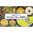 6位! 口コミ数「0件」評価「0」【定期便】炊き込みご飯セット定期便【全12回】レトルトや炊き込みご飯の素では味わえない 本格割烹の味をご家庭で！鯛・うなぎ・松茸などの具材と･･･ 