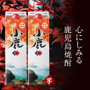 【ふるさと納税】芋焼酎「小鹿」紙パック計2本(1.8L×2本