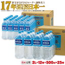 【ふるさと納税】【定期便全6回】天然アルカリ温泉水「財寶温泉」36.5L［2L×12本＆500ml×25本］地下1000mの深層から湧き出る飲む天然アルカリ温泉水！国産 シリカ 水 ミネラルウォーター 常温保存【財宝】