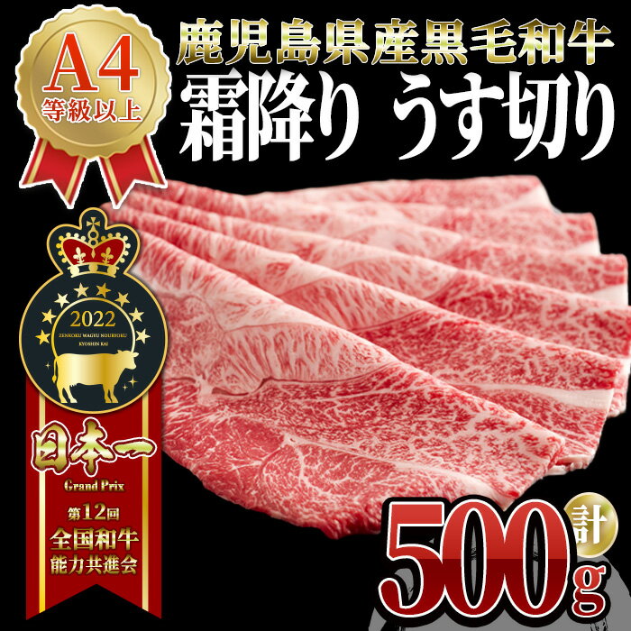 うしの中山 霜降り うす切り しゃぶしゃぶ すき焼き 用 500g （500g×1パック） 和牛 黒毛和牛 牛肉 【株式会社nixy 中山亭 鹿屋店】