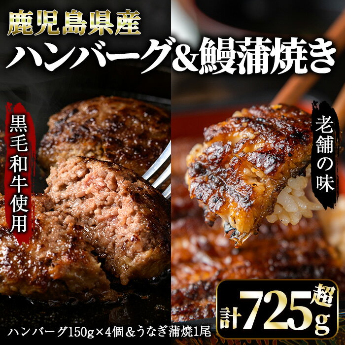 【ふるさと納税】【土用の丑の日対応7/7入金まで】鰻も牛もど