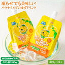 16位! 口コミ数「0件」評価「0」 ゆずドリンク 9kg［300g×30本］ パウチ ゆずだもん。ウォーター 柚子 ゆず カロリーオフ 無着色 無香料 クエン酸 鹿児島 天然･･･ 