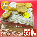 製品仕様 名称 おいもや 芋 モンブラン 内容量 芋モンブラン550g×1 　 賞味期限 発送から10日 　 アレルギー 卵・乳・小麦 原材料 さつまいも・卵・砂糖 原産地 鹿児島県 　 加工地 鹿屋市 配送方法 冷凍 事業者名 有限会社おいもや 商品説明 焼き芋をペーストにしてスポンジケーキの上にたっぷりと焼き芋モンブランをのせてあります。 焼き芋の味もしっかりあり、スポンジケーキとの相性もバッチリです。 自然解凍でお召し上がり下さい。 ・ふるさと納税よくある質問はこちら ・寄附申込みのキャンセル、返礼品の変更・返品はできません。あらかじめご了承ください。「ふるさと納税」寄附金は、下記の事業を推進する財源として活用してまいります。 寄付を希望される皆さまの想いでお選びください。 (1) 地域の資源を生かした「地域経済活性化事業」 (2) 健康・福祉の充実による「すこやか・あんしん事業」 (3) 教育・文化・スポーツの振興による「人材育成事業」 (4) 豊かな自然を次代に引き継ぐ「環境保全事業」 (5) 都市圏等のふるさと出身者との連携を強化する「ふるさと会活力推進事業」 (6) その他市長が必要と認める事業 (7) 新型コロナウイルス感染症の影響を受けた市民及び事業者を支援する「がんばろう　かのや事業」 入金確認後、注文内容確認画面の【注文者情報】に記載の住所にお送りいたします。 発送の時期は、寄附確認後2〜3週間程度を目途に、お礼の特産品とは別にお送りいたします。