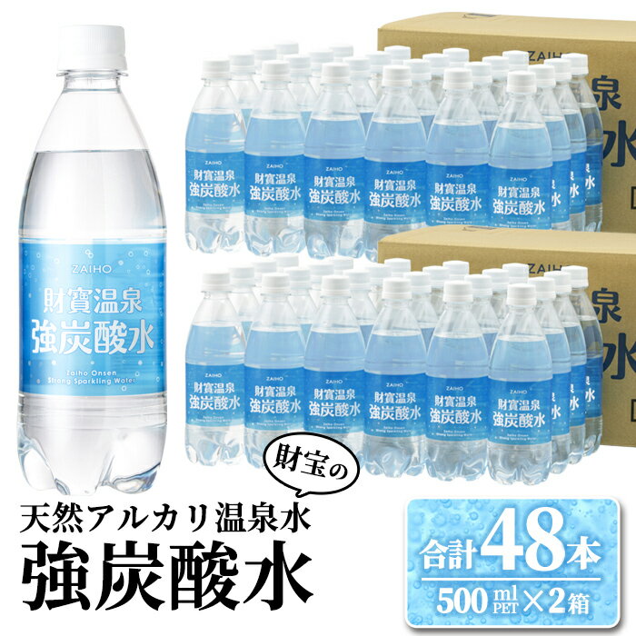 炭酸飲料のふるさと納税返礼品(おすすめ)│2022最新情報【HISふるさと納税比較】 炭酸飲料のふるさと納税返礼品(おすすめ)│2022最新情報【HISふるさと納税比較】