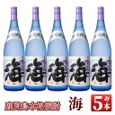 【ふるさと納税】海セット(1.8L×5本)温泉水を使用した芋