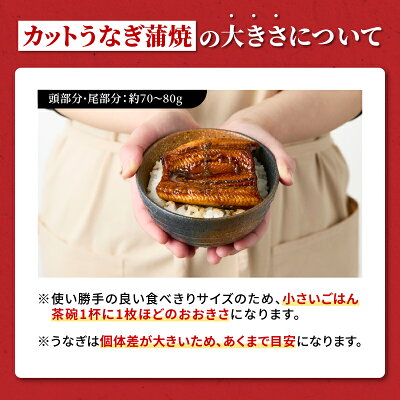 【ふるさと納税】総合ランキング 1位 獲得 <選べる>鹿児島県 大隅産 カット うなぎ 蒲焼 計220g〜520g 3枚〜7枚カット 鰻 惣菜 魚 うな重 鰻丼 土用の丑の日 冷凍 大隅地区養まん漁業協同組合 鹿児島 鹿屋市 おすすめ ランキング プレゼント ギフト - Image 2
