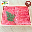 【ふるさと納税】A5ランク鹿児島産黒毛和牛モモスライス 木箱入り 900g 450g×2箱 鹿児島 黒毛和牛 和牛 牛肉 肉 国産 冷凍 a5ランク モモ スラ...