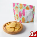【ふるさと納税】【芋匠南橋】鹿児島県産さっくさくやきいも×3 紅はるか せんべい やきいも いも 芋 おやつ お菓子 和菓子 小分け【有限会社南橋商事】