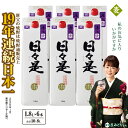 【ふるさと納税】麦焼酎 紙パック 6本セット 焼酎 麦 1800ml アルコール 25度 天然アルカリ温泉水 財寶温泉 を割水に使用 ギフト 贈り物 プレゼント お酒 鹿児島県 【財宝】