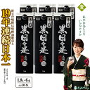 【ふるさと納税】麦焼酎 紙パック 6本セット 焼酎 麦 1800ml アルコール 25度 天然アルカリ温泉水 財寶温泉 を割水に使用 ギフト 贈り物 プレゼント お酒 鹿児島県 【財宝】
