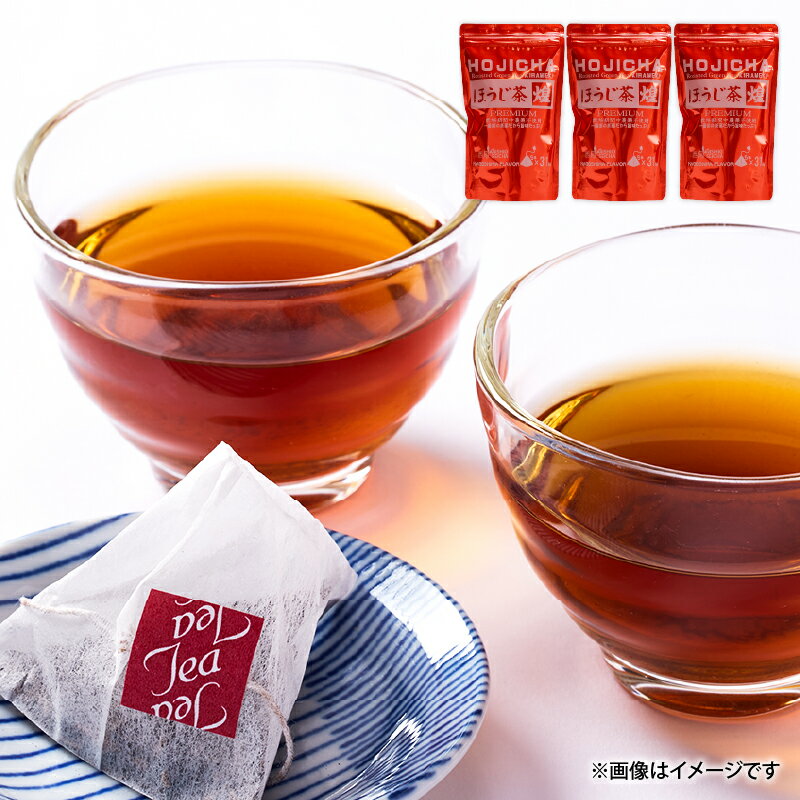 一番茶 ほうじ茶 「煌〜きらめき〜」465g(31包×3袋) 鹿児島 ティーバッグ お茶[西尾製茶]