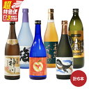 【ふるさと納税】【超特急便】【お急ぎ便】【家族で飲み比べ】鹿児島本格芋焼酎・梅酒のお手軽な6本セット 大海酒造・小鹿酒造・神川酒造 計4.5L(720ml×5本・900ml×1本) 本格 焼酎 芋焼酎 ロック お湯割り ソーダ割 水割り 飲み比べ 常温 常温保存【酒 あさくら】