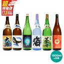 【ふるさと納税】【超特急便】【酒造担当者が選ぶ!】ロック・水割り・お湯割り・ソーダ割に合わせた呑み比べセット 鹿児島本格芋焼酎 大海酒造 計10.8L 1800ml × 6本 本格焼酎 焼酎 芋焼酎 ロック お湯割り ソーダ割 水割り 飲み比べ 常温 常温保存 お急ぎ便 酒 あさくら