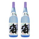 【ふるさと納税】【お急ぎ便】海セット(1.8L×2本)温泉水を使用した芋焼酎!女性にも人気の海はロックや水割りがオススメ【久木田酒店】