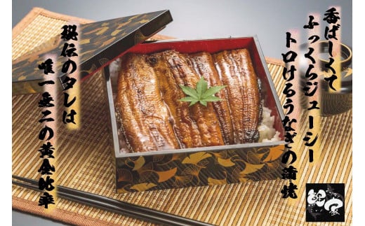 【ふるさと納税】【土用の丑の日特集】大人気！鯉家の極上蒲焼「大トロうなぎ蒲焼（1尾・175g）」【国産・手焼き備長炭】 鹿児島 鹿屋市 本格 鰻 ウナギ 蒲焼 冷凍 湯煎 レンジ 解凍 簡単調理 鰻丼 鰻重 ひつまぶし 魚 土用の丑【株式会社 鯉家】